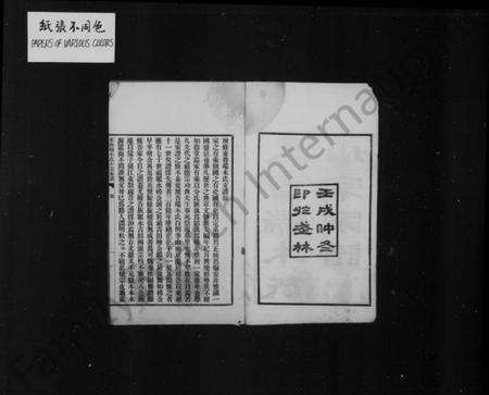 浙江端木氏族谱-东鲁端木氏小宗家谱 [4卷,首末各1卷].pdf电子版预览图3