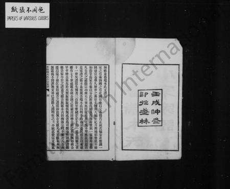 浙江端木氏族谱-东鲁端木氏小宗家谱 [4卷,首末各1卷].pdf电子版预览图4