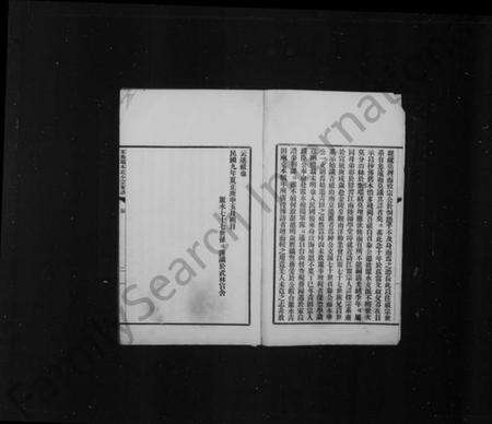 浙江端木氏族谱-东鲁端木氏小宗家谱 [4卷,首末各1卷].pdf电子版预览图5