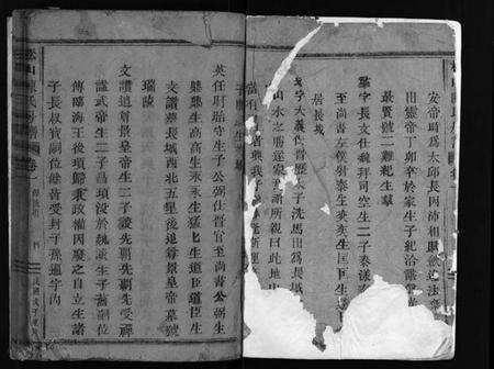 浙江陈氏族谱-松山陈氏房谱 [3卷].pdf电子版预览图3