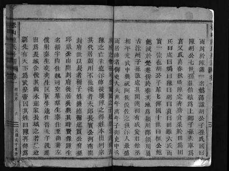 浙江陈氏族谱-松山陈氏房谱 [3卷].pdf电子版预览图5