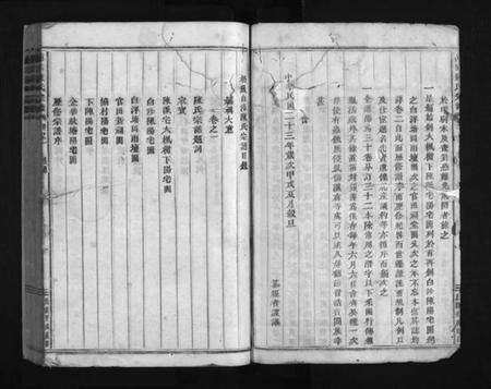 浙江陈氏族谱-松岩白沙陈氏宗谱 [30卷].pdf电子版预览图3