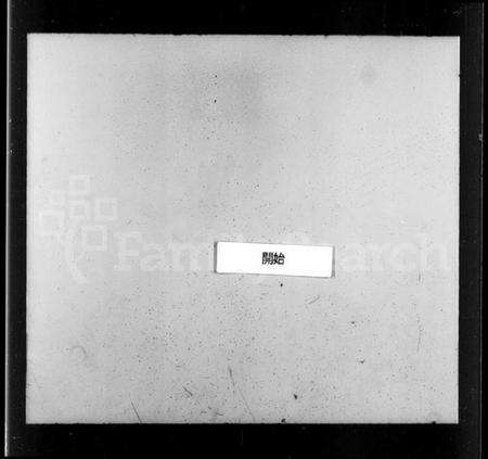 浙江朱氏族谱-松林朱氏宗谱 [2卷].pdf电子版预览图3