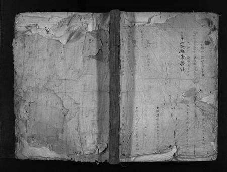 浙江金氏族谱-松洋金氏宗谱 [2卷].pdf电子版预览图1