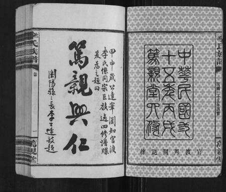 湖南李氏族谱-李氏族谱[不分卷].pdf电子版预览图2