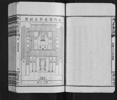 湖南李氏族谱-李氏族谱[不分卷].pdf电子版预览图5