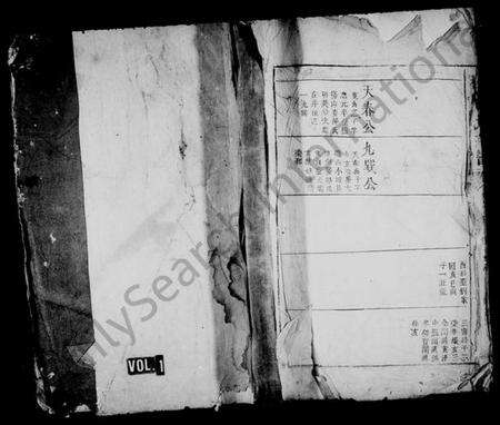 浙江刘氏族谱-松田刘氏宗谱 [3卷].pdf电子版预览图1