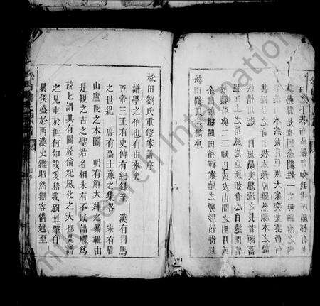 浙江刘氏族谱-松田刘氏宗谱 [3卷].pdf电子版预览图3