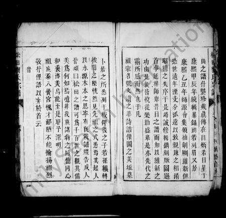 浙江刘氏族谱-松田刘氏宗谱 [3卷].pdf电子版预览图5