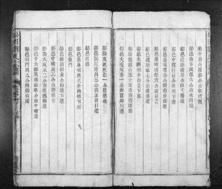 浙江刘氏族谱-松田刘氏宗谱[3卷首1卷].pdf电子版预览图3