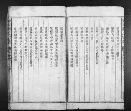 浙江刘氏族谱-松田刘氏宗谱[3卷首1卷].pdf电子版预览图4