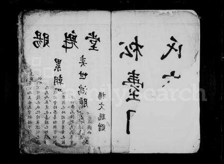 浙江周氏族谱-松台周氏宗谱.pdf电子版预览图3