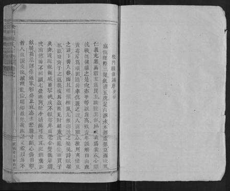 浙江陈氏族谱-松门陈氏宗谱.pdf电子版预览图1