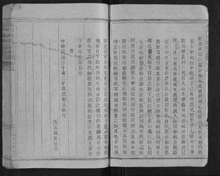 浙江陈氏族谱-松门陈氏宗谱.pdf电子版预览图2