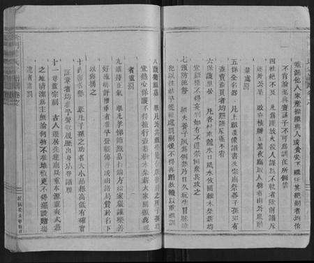 浙江陈氏族谱-松门陈氏宗谱.pdf电子版预览图5