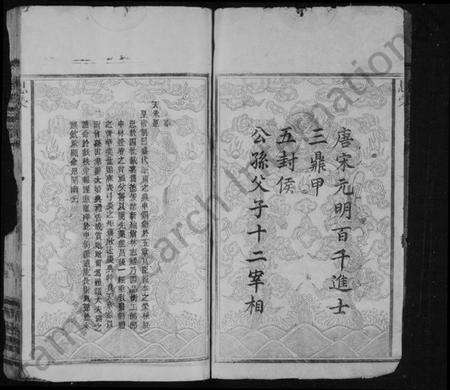 浙江林氏族谱-林氏宗谱.pdf电子版预览图4