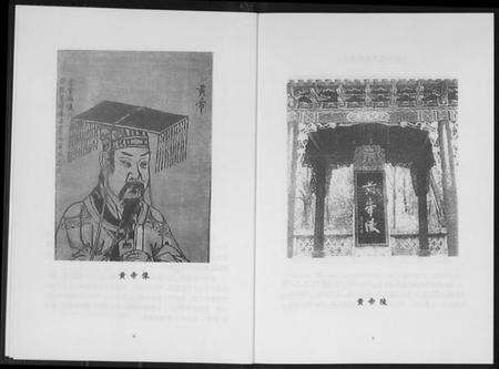 江苏高氏族谱-高柴后裔宗谱.pdf电子版预览图4