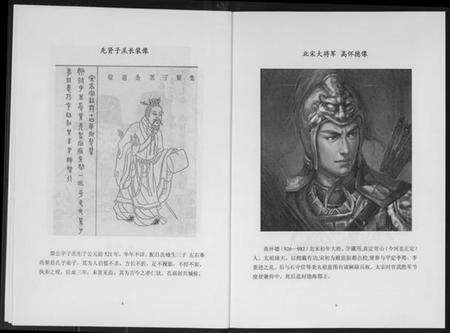 江苏高氏族谱-高柴后裔宗谱.pdf电子版预览图5