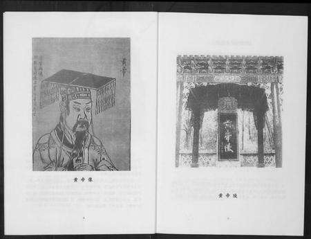 江苏高氏族谱-高柴后裔宗谱.pdf电子版预览图4