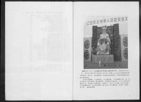 江苏高氏族谱-高柴高怀弘后裔宗谱.pdf电子版预览图2