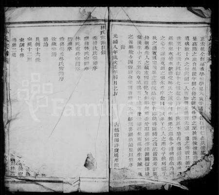 浙江林氏族谱-林氏宗谱 [1卷].pdf电子版预览图3