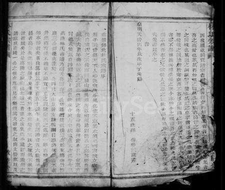 浙江林氏族谱-林氏宗谱 [1卷].pdf电子版预览图5