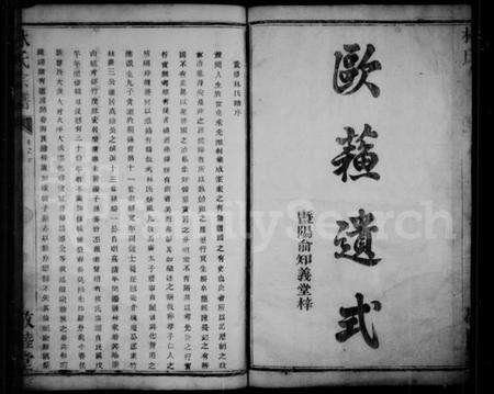 浙江林氏族谱-林氏宗谱 [2卷].pdf电子版预览图3