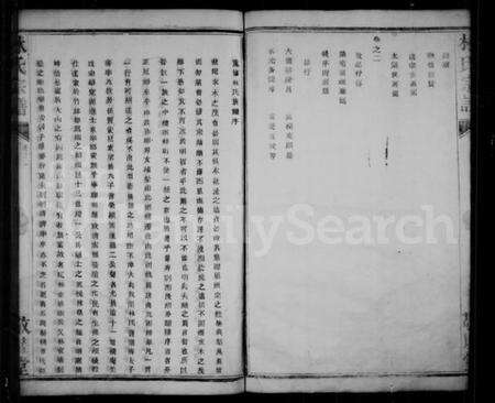 浙江林氏族谱-林氏宗谱 [2卷].pdf电子版预览图5