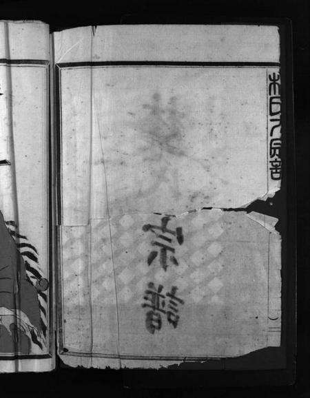 浙江林氏族谱-林氏宗谱 [不分卷].pdf电子版预览图4