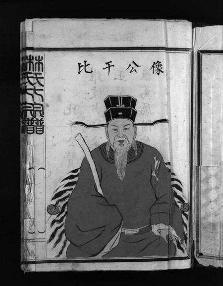 浙江林氏族谱-林氏宗谱 [不分卷].pdf电子版预览图5