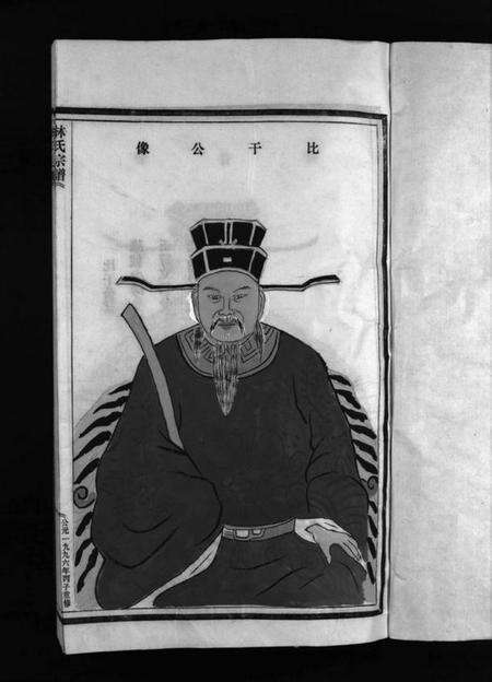 浙江林氏族谱-林氏宗谱 [不分卷].pdf电子版预览图3