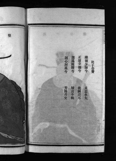 浙江林氏族谱-林氏宗谱 [不分卷].pdf电子版预览图4