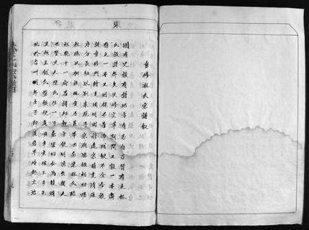 浙江林氏族谱-林氏宗谱 [不分卷].pdf电子版预览图3