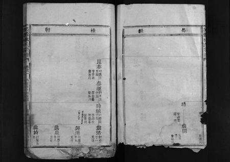 浙江林氏族谱-林氏宗谱[卷数不详].pdf电子版预览图3