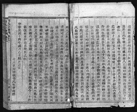 浙江麻氏族谱-柏溪麻氏宗谱 [10卷].pdf电子版预览图3