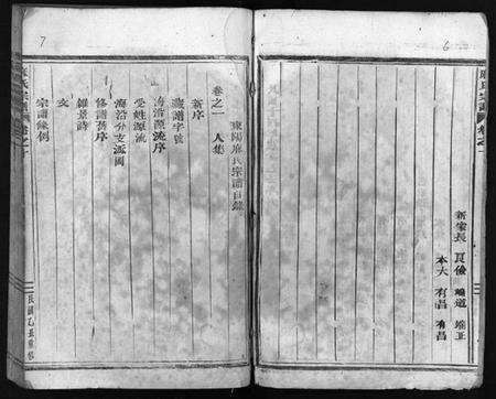 浙江麻氏族谱-柏溪麻氏宗谱 [10卷].pdf电子版预览图5