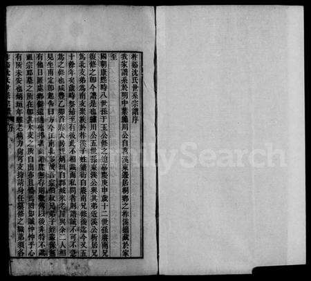 浙江沈氏族谱-柞谿沈氏世系宗谱 [2卷,首1卷].pdf电子版预览图3