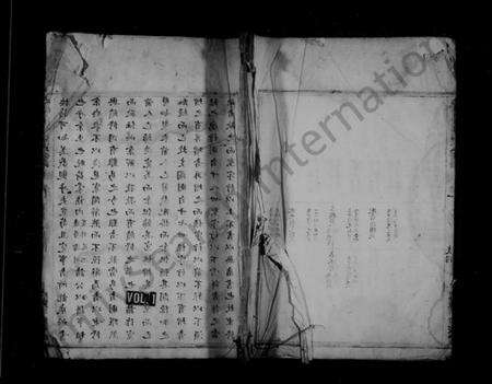 浙江陈氏族谱-柟溪大源包山陈氏宗谱.pdf电子版预览图1