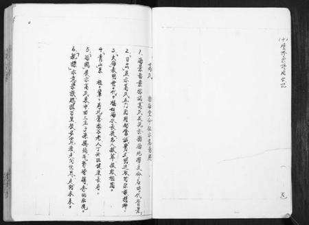 江苏高氏族谱-高氏宗谱[不分卷].pdf电子版预览图2