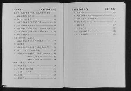 江苏高氏族谱-高氏宗谱沟墩阜余分谱.pdf电子版预览图2