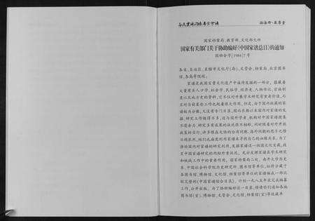 江苏高氏族谱-高氏宗谱沟墩阜余分谱.pdf电子版预览图3