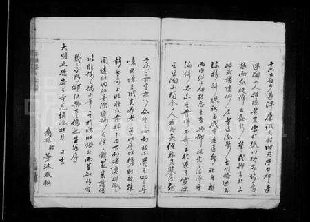 浙江张氏族谱-柟溪屿根张氏族谱.pdf电子版预览图5