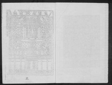 江苏高氏族谱-高氏族谱.pdf电子版预览图2