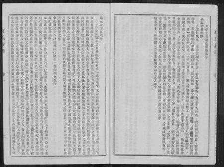 江苏高氏族谱-高氏族谱.pdf电子版预览图5