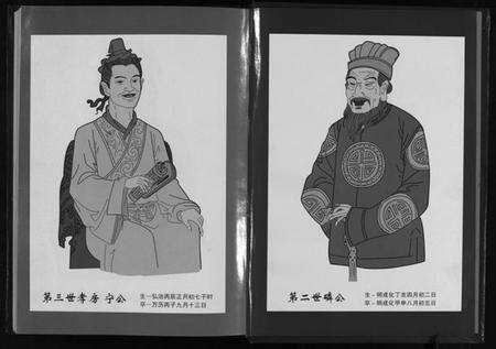 浙江方氏族谱-柱国方氏前山头宗谱 [不分卷].pdf电子版预览图3