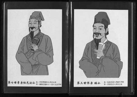 浙江方氏族谱-柱国方氏前山头宗谱 [不分卷].pdf电子版预览图4