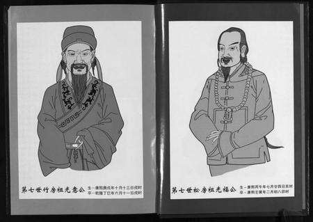 浙江方氏族谱-柱国方氏前山头宗谱 [不分卷].pdf电子版预览图5