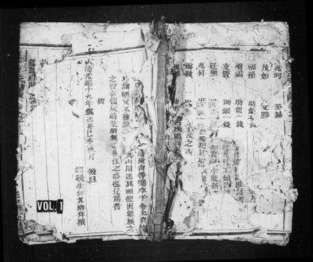 浙江方氏族谱-柱国方氏宗谱 [3卷].pdf电子版预览图1