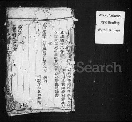 浙江方氏族谱-柱国方氏宗谱 [3卷].pdf电子版预览图2