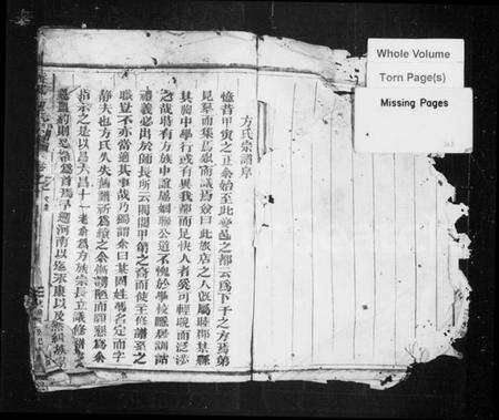 浙江方氏族谱-柱国方氏宗谱 [3卷].pdf电子版预览图3